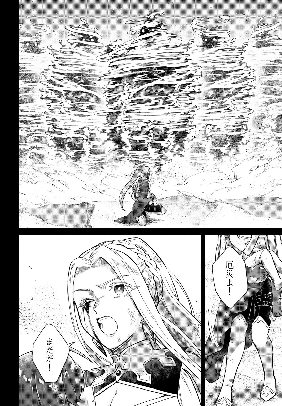 Houkago Isekai Futari Tabi: Iranai Yuusha Hikitorimasu Chapter 10 page 14 - nihonkuni.com