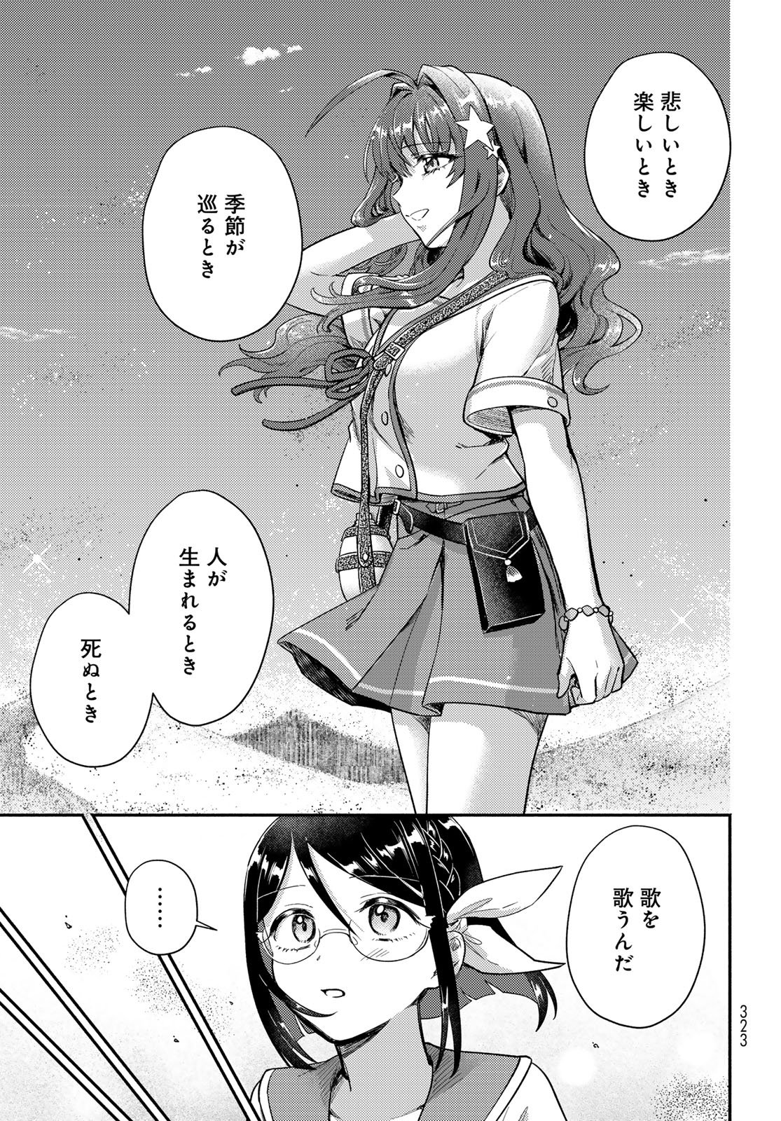 Houkago Isekai Futari Tabi: Iranai Yuusha Hikitorimasu Chapter 10 page 21 - nihonkuni.com