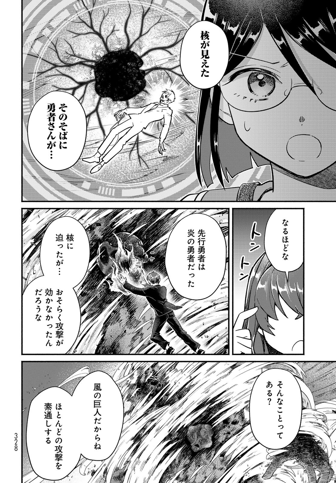 Houkago Isekai Futari Tabi: Iranai Yuusha Hikitorimasu Chapter 10 page 26 - nihonkuni.com