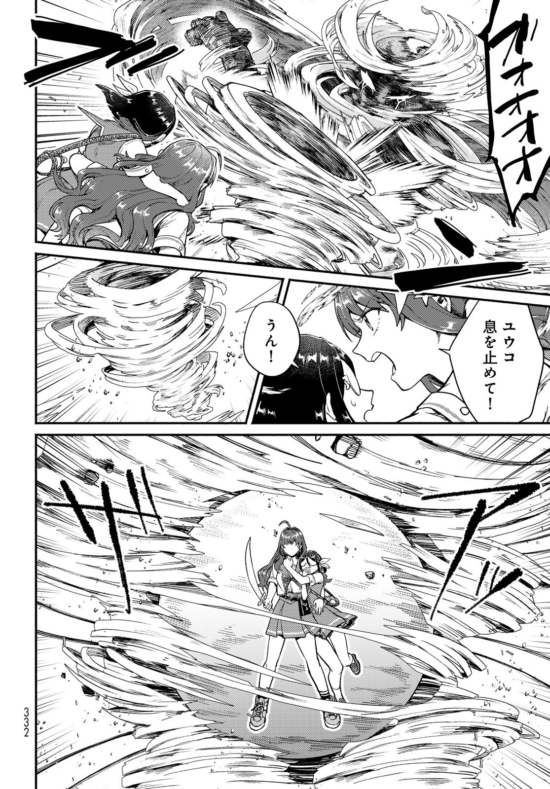 Houkago Isekai Futari Tabi: Iranai Yuusha Hikitorimasu Chapter 10 page 30 - nihonkuni.com