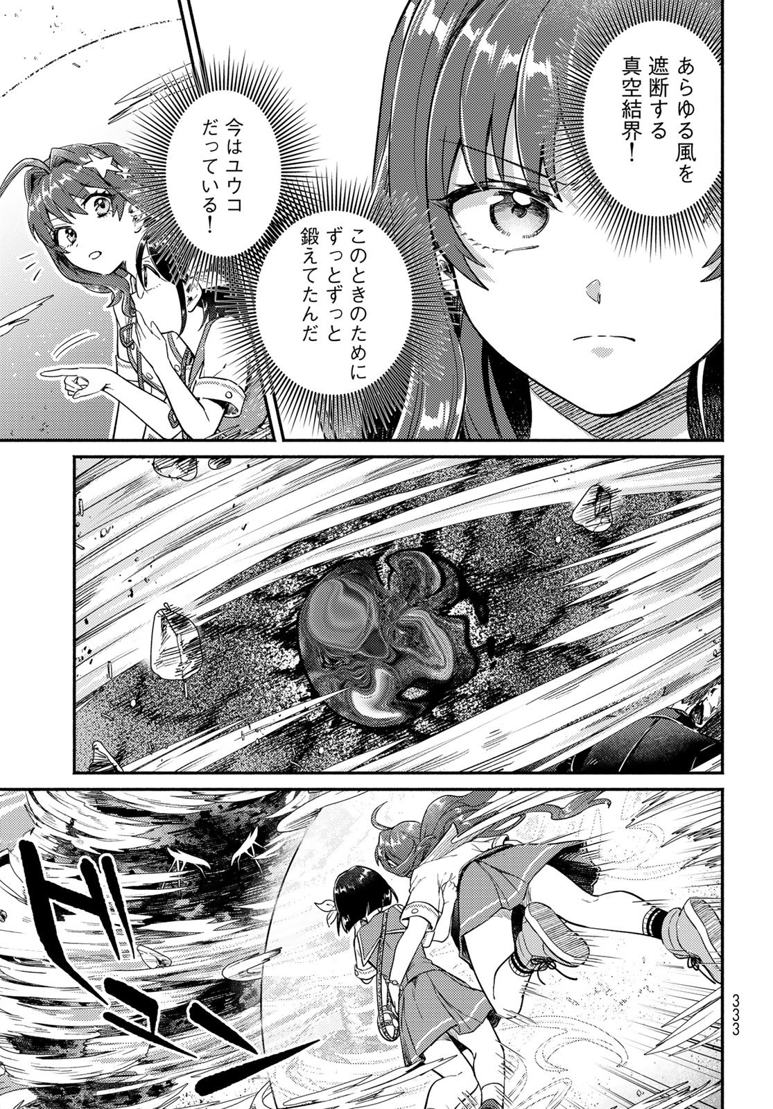 Houkago Isekai Futari Tabi: Iranai Yuusha Hikitorimasu Chapter 10 page 31 - nihonkuni.com