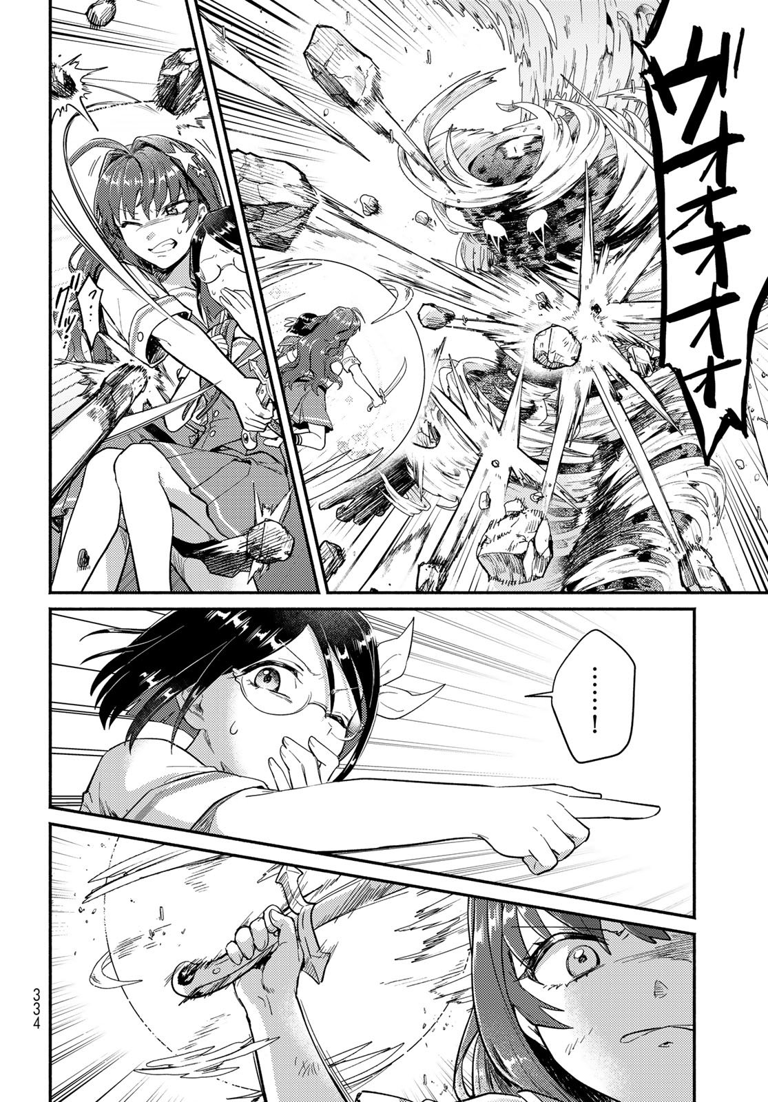 Houkago Isekai Futari Tabi: Iranai Yuusha Hikitorimasu Chapter 10 page 32 - nihonkuni.com