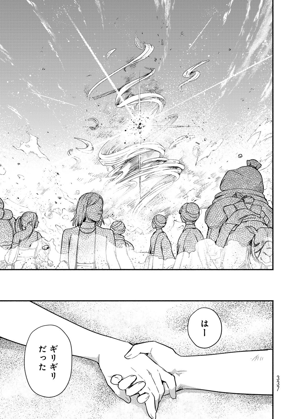 Houkago Isekai Futari Tabi: Iranai Yuusha Hikitorimasu Chapter 10 page 35 - nihonkuni.com