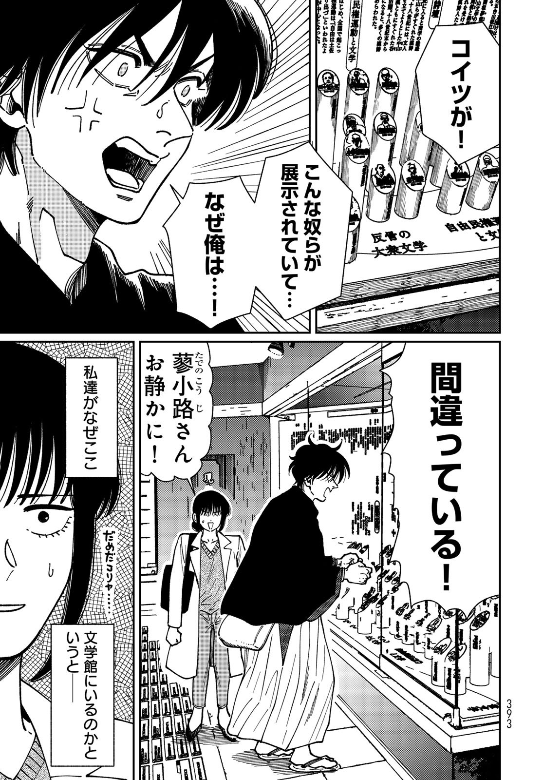 Read TIMADO - TIME SLIPPER OMOTENASHI MADOGUCHI Chapter 16 [High Quality / Full] - Page 3 - nicomanga.net