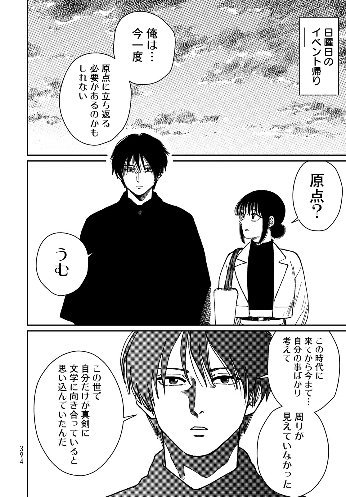 Read TIMADO - TIME SLIPPER OMOTENASHI MADOGUCHI Chapter 16 [High Quality / Full] - Page 4 - nicomanga.net