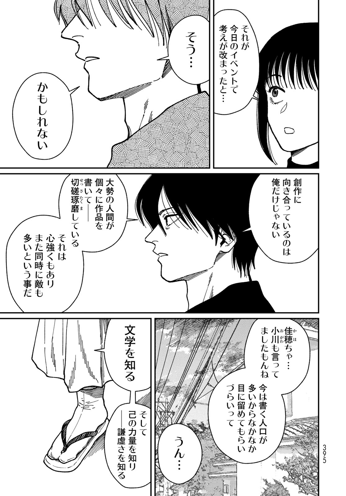 Read TIMADO - TIME SLIPPER OMOTENASHI MADOGUCHI Chapter 16 [High Quality / Full] - Page 5 - nicomanga.net