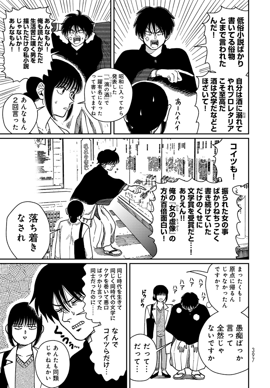 Read TIMADO - TIME SLIPPER OMOTENASHI MADOGUCHI Chapter 16 [High Quality / Full] - Page 7 - nicomanga.net