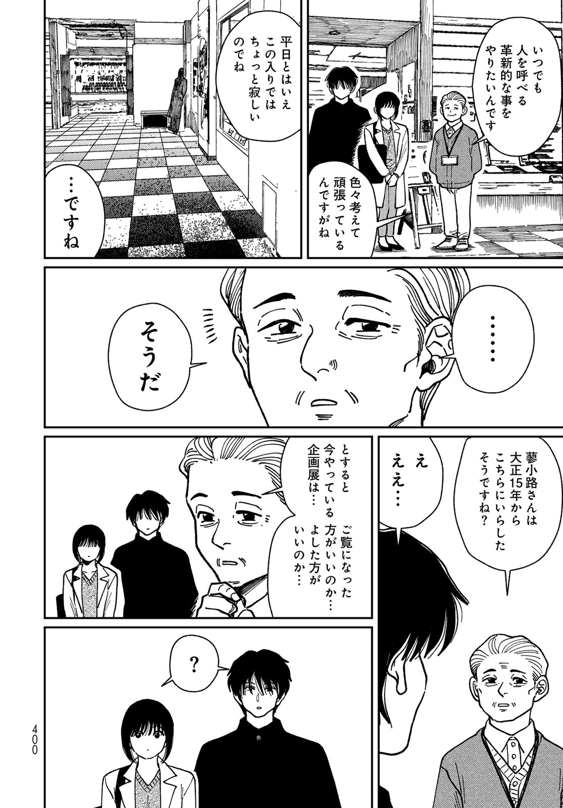 Read TIMADO - TIME SLIPPER OMOTENASHI MADOGUCHI Chapter 16 [High Quality / Full] - Page 10 - nicomanga.net