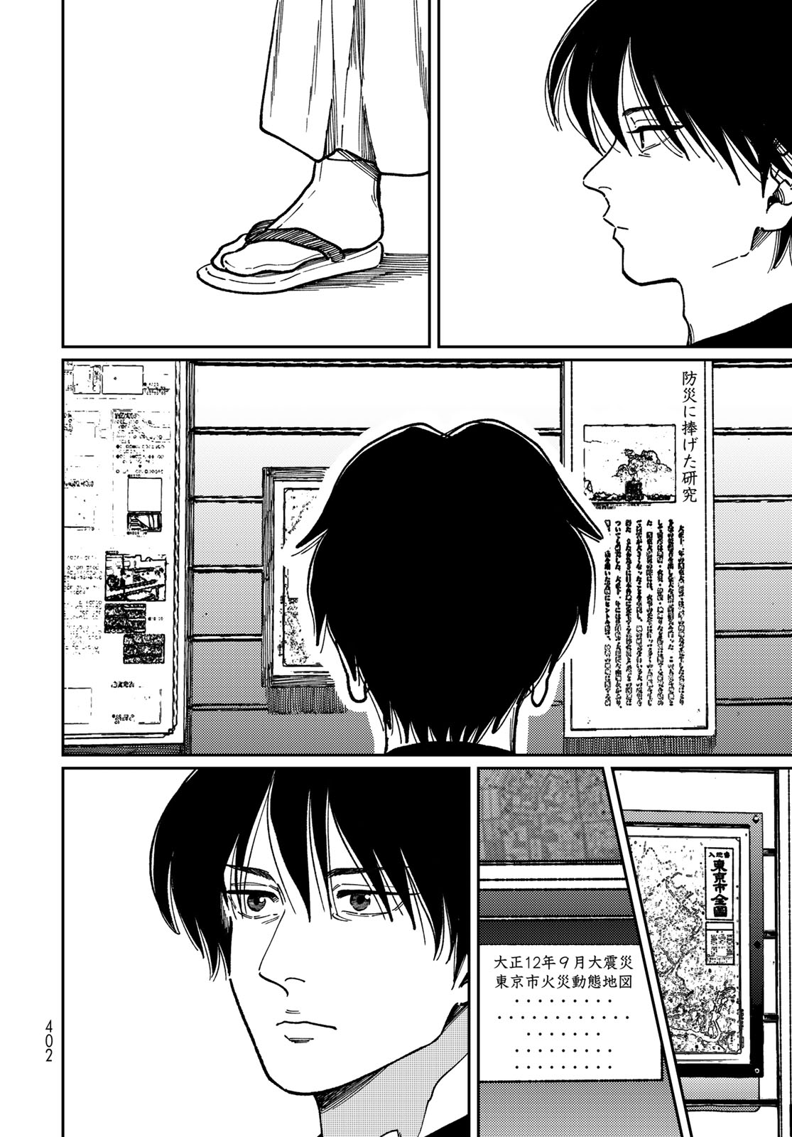 Read TIMADO - TIME SLIPPER OMOTENASHI MADOGUCHI Chapter 16 [High Quality / Full] - Page 12 - nicomanga.net