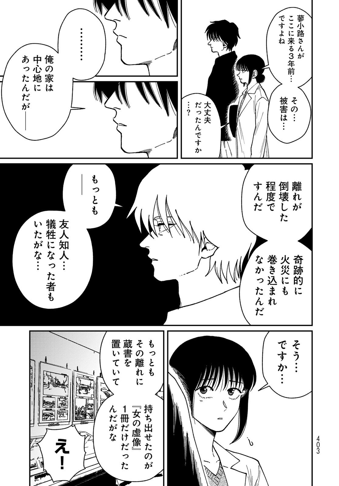 Read TIMADO - TIME SLIPPER OMOTENASHI MADOGUCHI Chapter 16 [High Quality / Full] - Page 13 - nicomanga.net