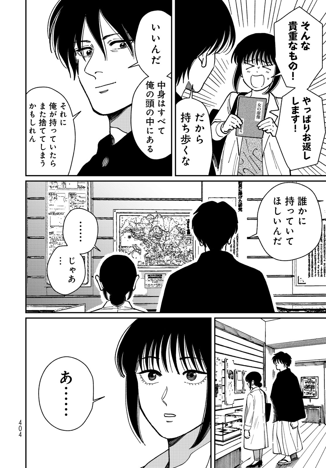 Read TIMADO - TIME SLIPPER OMOTENASHI MADOGUCHI Chapter 16 [High Quality / Full] - Page 14 - nicomanga.net