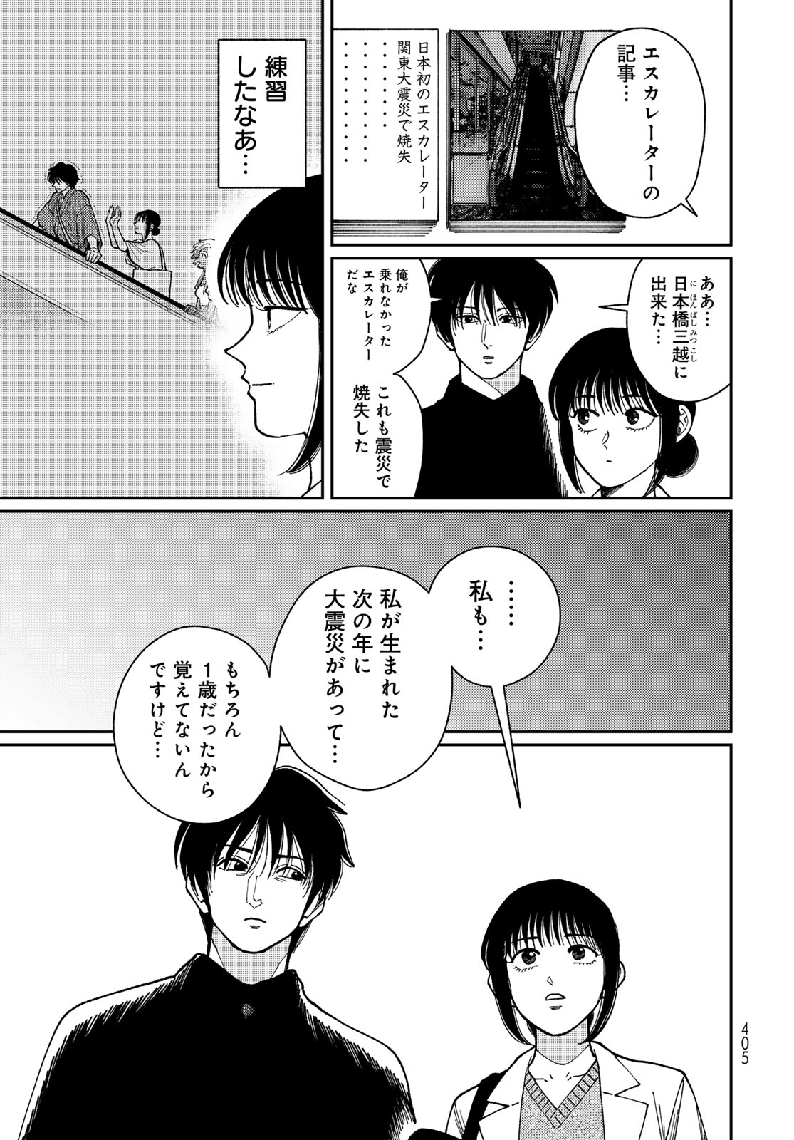 Read TIMADO - TIME SLIPPER OMOTENASHI MADOGUCHI Chapter 16 [High Quality / Full] - Page 15 - nicomanga.net