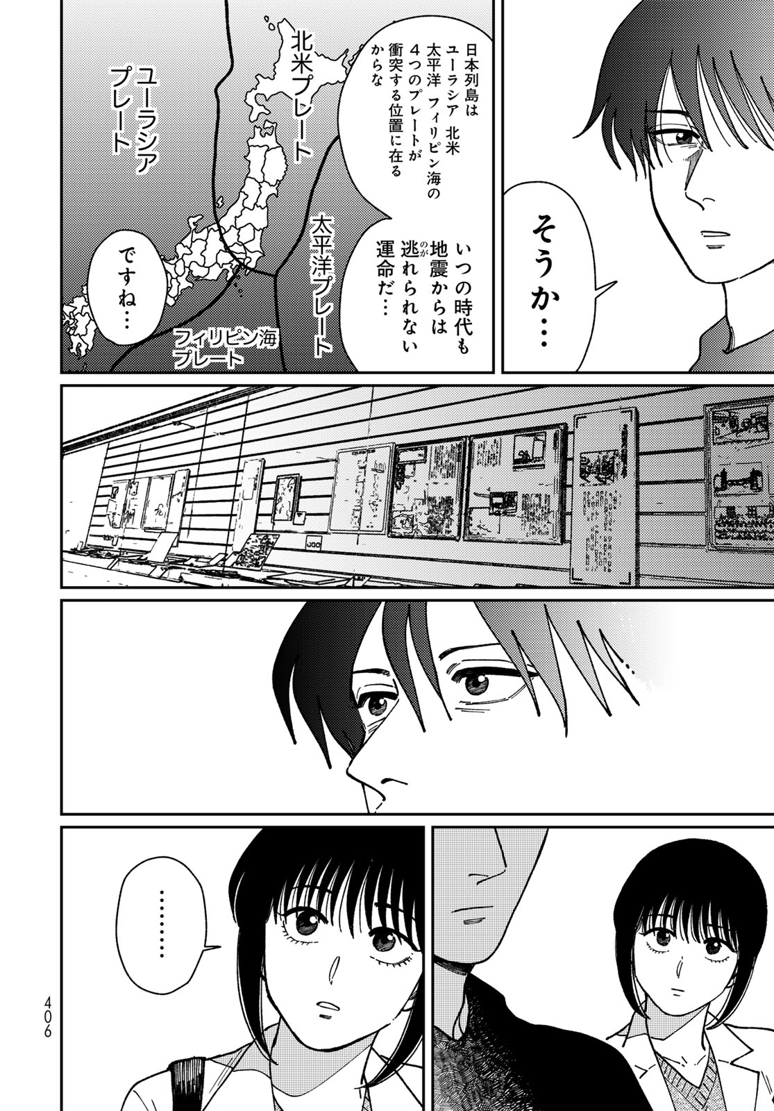 Read TIMADO - TIME SLIPPER OMOTENASHI MADOGUCHI Chapter 16 [High Quality / Full] - Page 16 - nicomanga.net