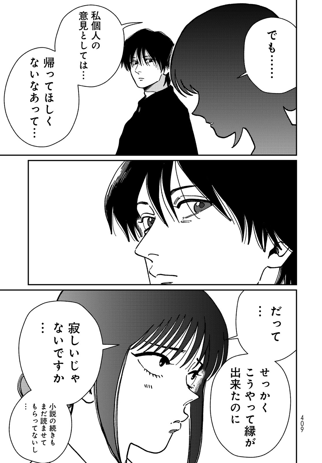 Read TIMADO - TIME SLIPPER OMOTENASHI MADOGUCHI Chapter 16 [High Quality / Full] - Page 19 - nicomanga.net