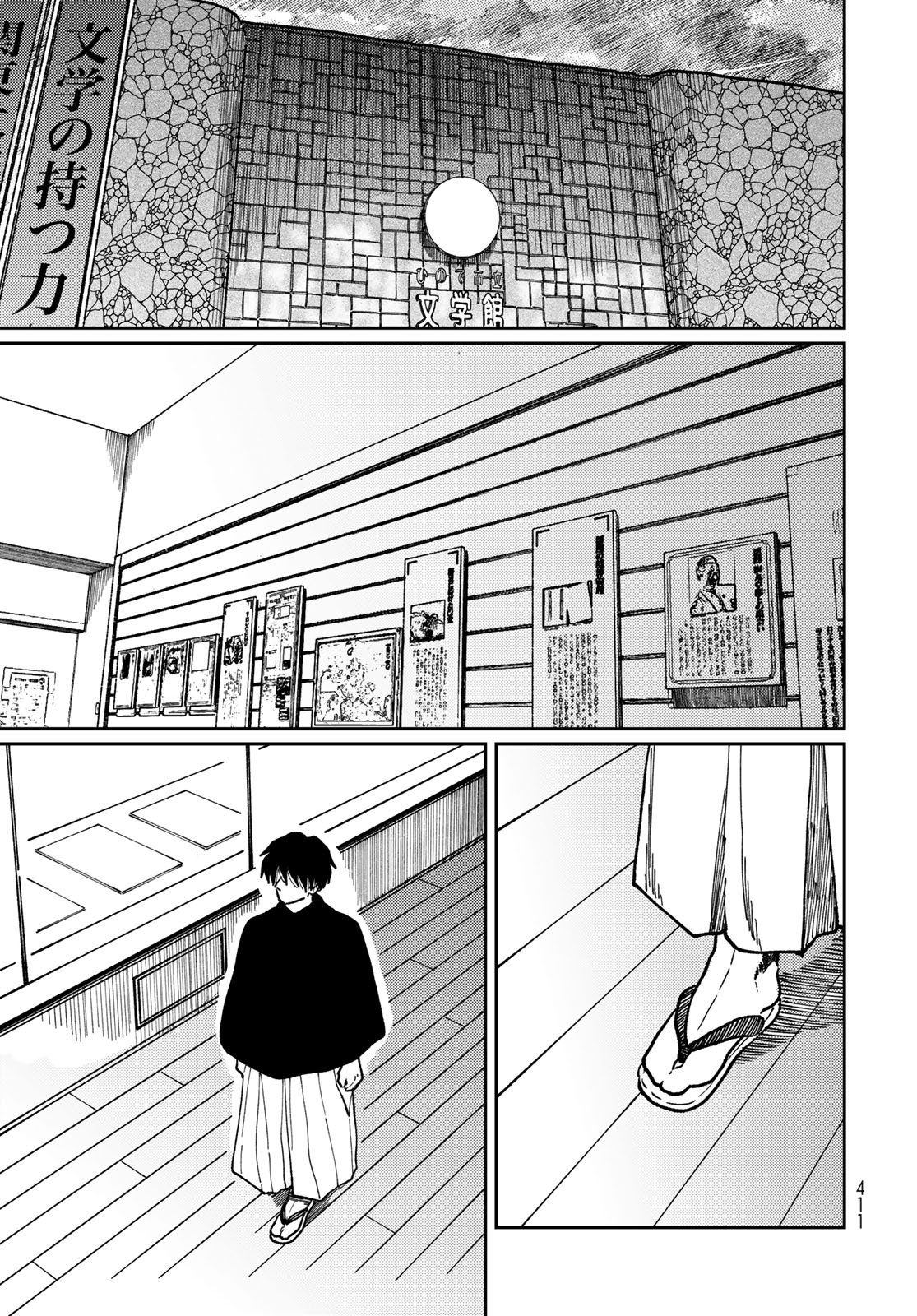 Read TIMADO - TIME SLIPPER OMOTENASHI MADOGUCHI Chapter 16 [High Quality / Full] - Page 21 - nicomanga.net
