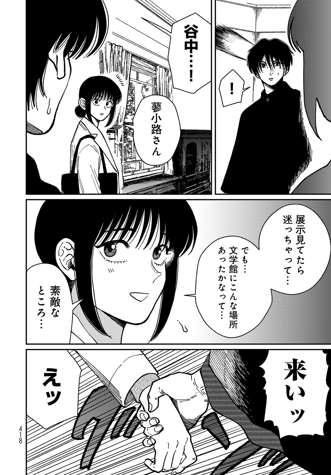 Read TIMADO - TIME SLIPPER OMOTENASHI MADOGUCHI Chapter 16 [High Quality / Full] - Page 28 - nicomanga.net