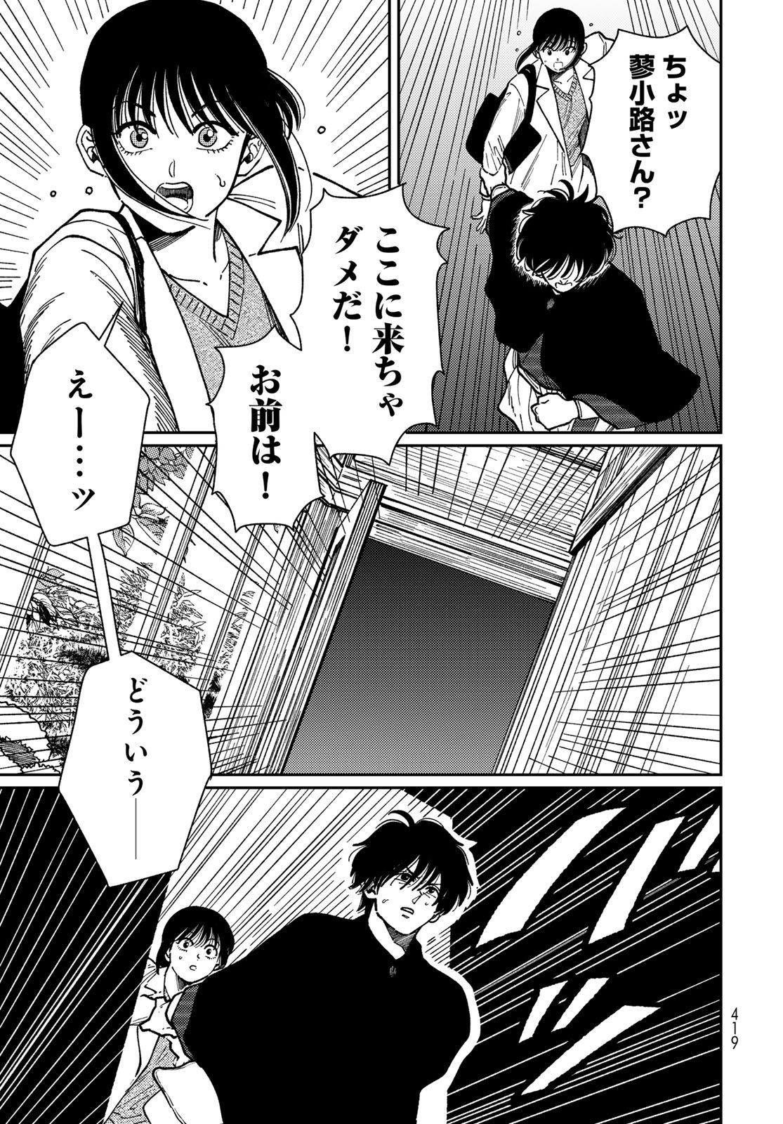 Read TIMADO - TIME SLIPPER OMOTENASHI MADOGUCHI Chapter 16 [High Quality / Full] - Page 29 - nicomanga.net