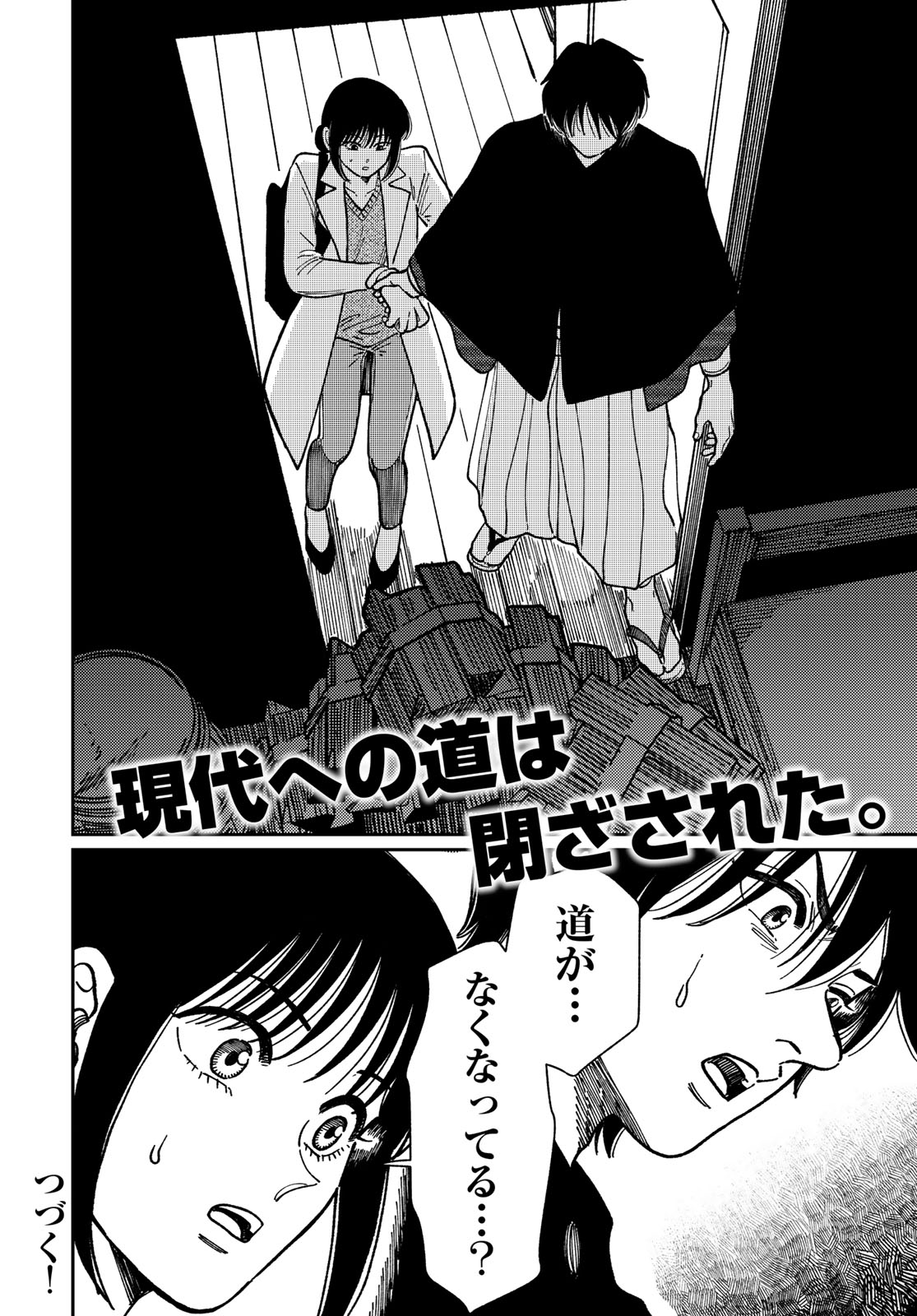 Read TIMADO - TIME SLIPPER OMOTENASHI MADOGUCHI Chapter 16 [High Quality / Full] - Page 30 - nicomanga.net