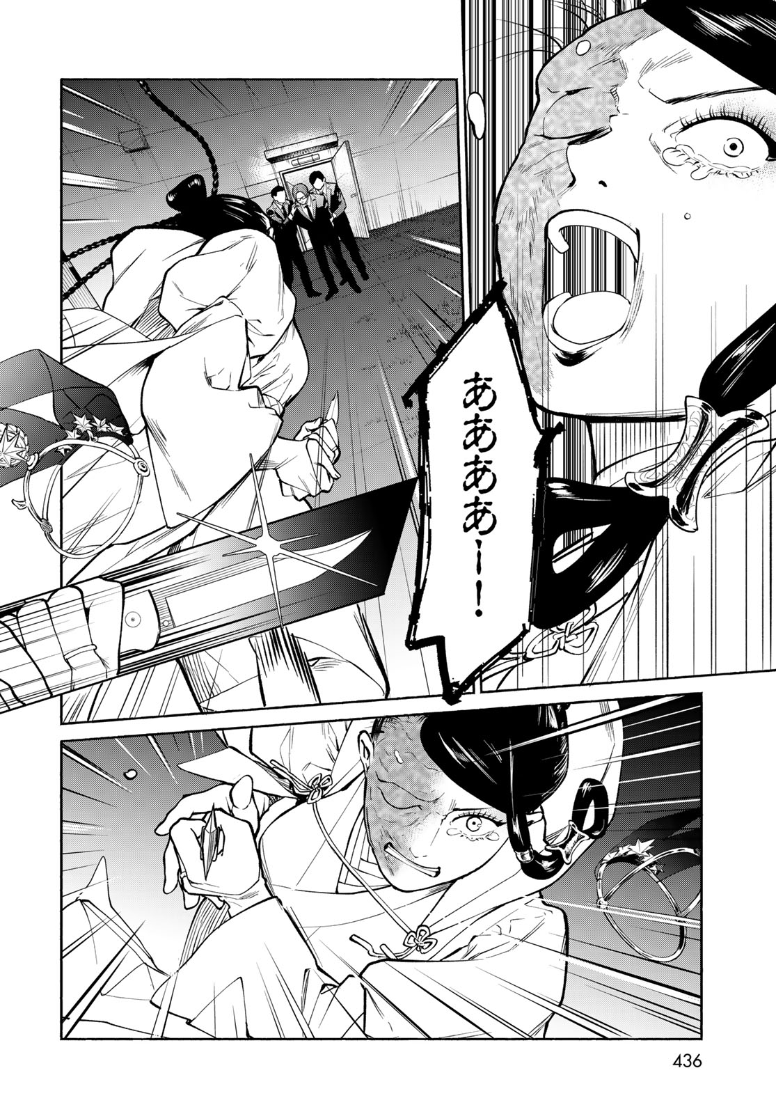 AMEKU TAKA HISASHI NO SUIRI KARTE SUFU IA NO SHI TENSHI Chapter 15 - Page 14
