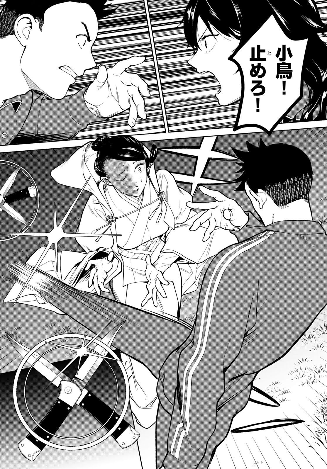 AMEKU TAKA HISASHI NO SUIRI KARTE SUFU IA NO SHI TENSHI Chapter 15 - Page 15