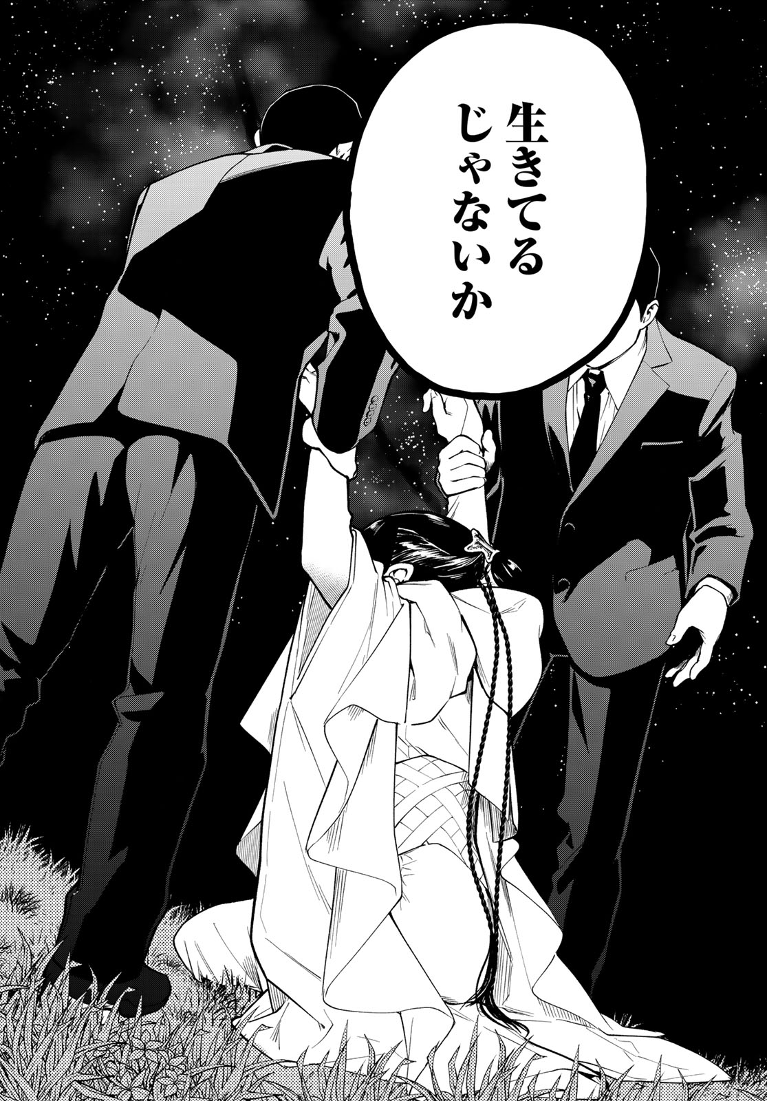 AMEKU TAKA HISASHI NO SUIRI KARTE SUFU IA NO SHI TENSHI Chapter 15 - Page 18