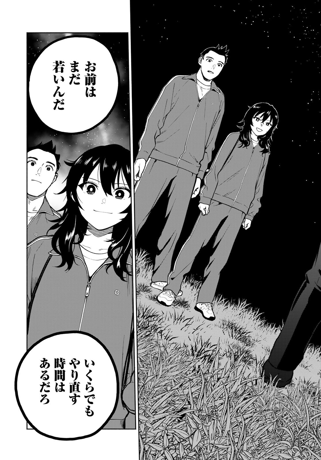 AMEKU TAKA HISASHI NO SUIRI KARTE SUFU IA NO SHI TENSHI Chapter 15 - Page 19