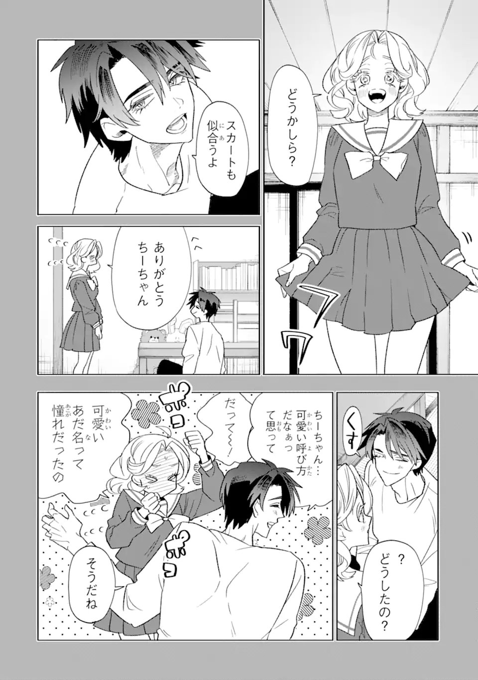 Read OTAKU MO KOI MO RENSA SURU Chapter 33.1 [High Quality / Full] - Page 2 - nicomanga.net