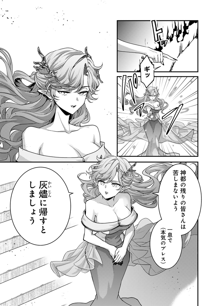 Read RYUU NI SODATERARETA SAIKYOU - SUBETE WO KIWAMETA SHOUNEN WA NINGENKAI WO MUSOU SURU Chapter 38.2 [High Quality / Full] - Page 2 - nicomanga.net