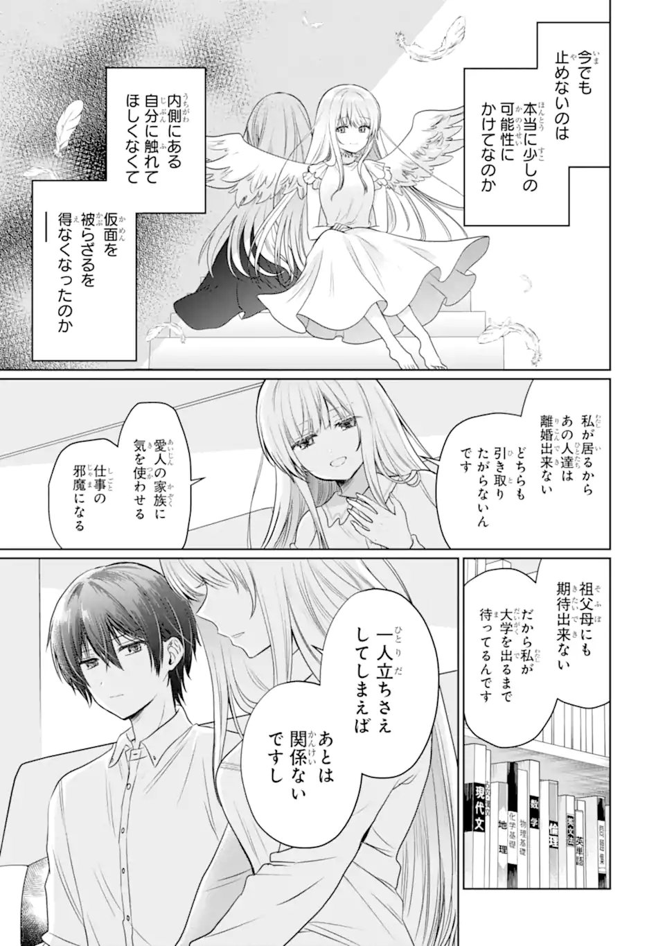 OTONARI NO TENSHI-SAMA NI ITSUNOMANIKA DAME NINGEN NI SARETEITA KEN Chap 21.3 - Pic 2
