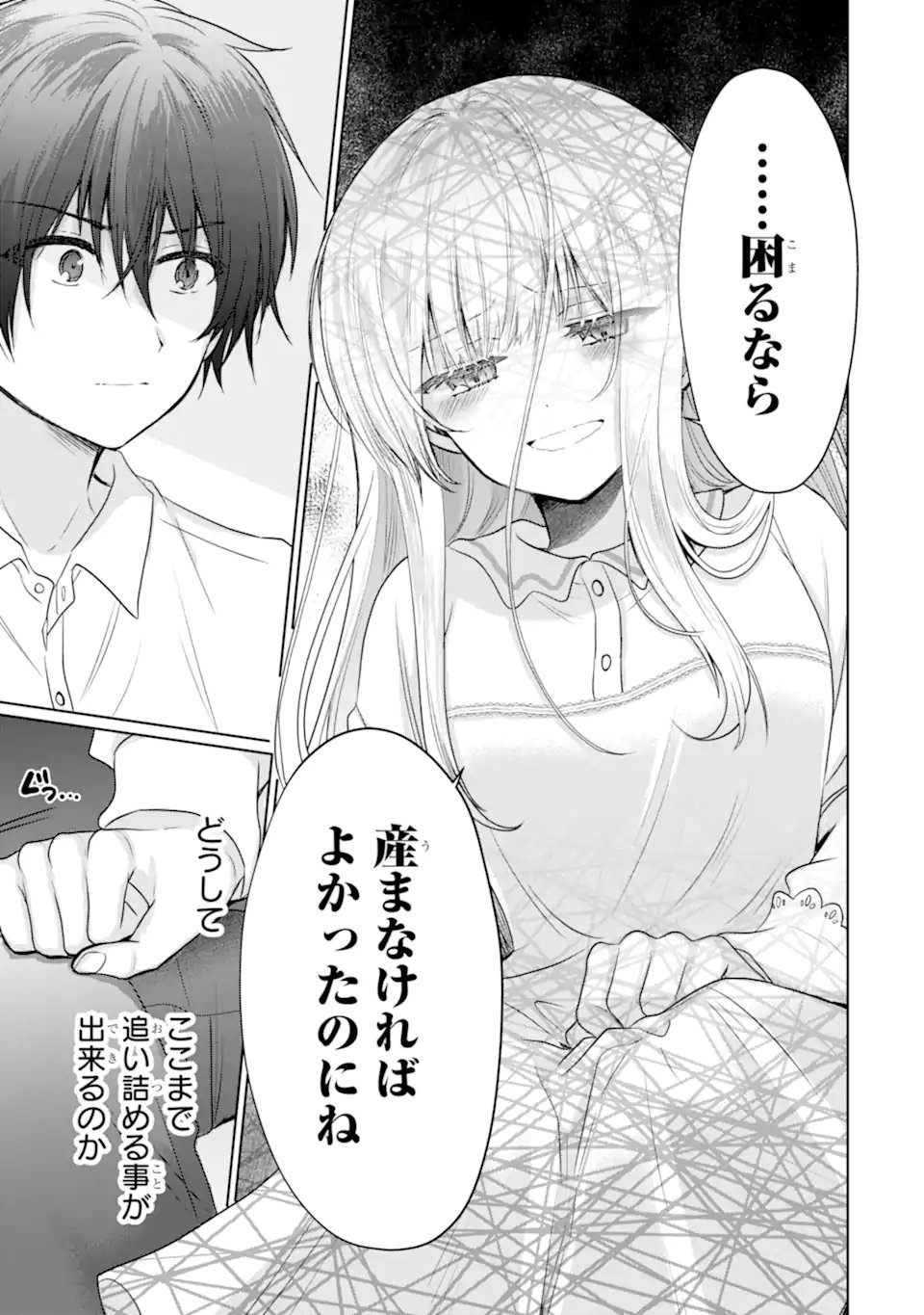 OTONARI NO TENSHI-SAMA NI ITSUNOMANIKA DAME NINGEN NI SARETEITA KEN Chap 21.3 - Pic 4