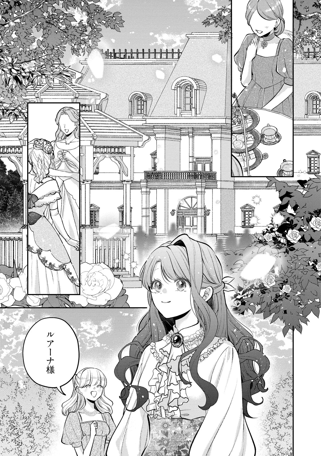 Read IKENIE TO SHITE SUTERARETA NO DE, HENKYOU HAKKE NI JIBUN WO URIMASU - ITSUNOMANIKA SEIJO TO YOBARE, DEKIAISARETEIMASHITA Chapter 22.1 [High Quality / Full] - Page 5 - nicomanga.net