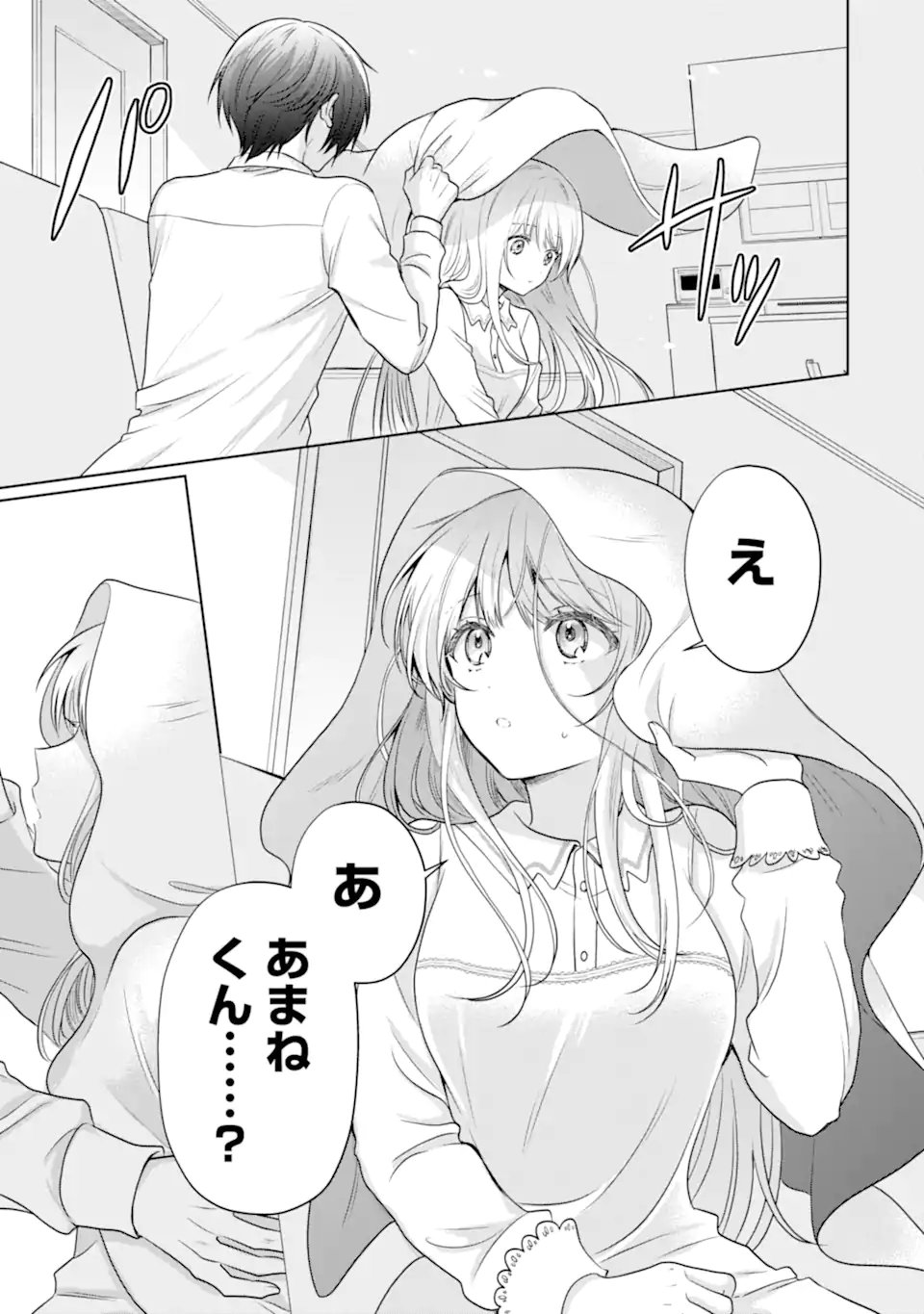 OTONARI NO TENSHI-SAMA NI ITSUNOMANIKA DAME NINGEN NI SARETEITA KEN Chap 21.3 - Pic 6