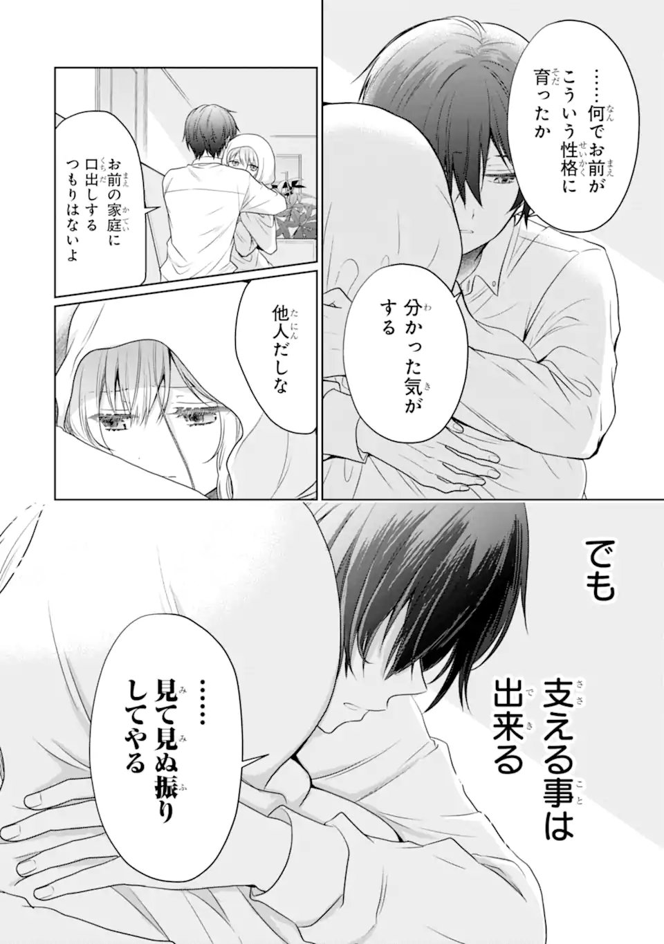 OTONARI NO TENSHI-SAMA NI ITSUNOMANIKA DAME NINGEN NI SARETEITA KEN Chap 21.3 - Pic 9