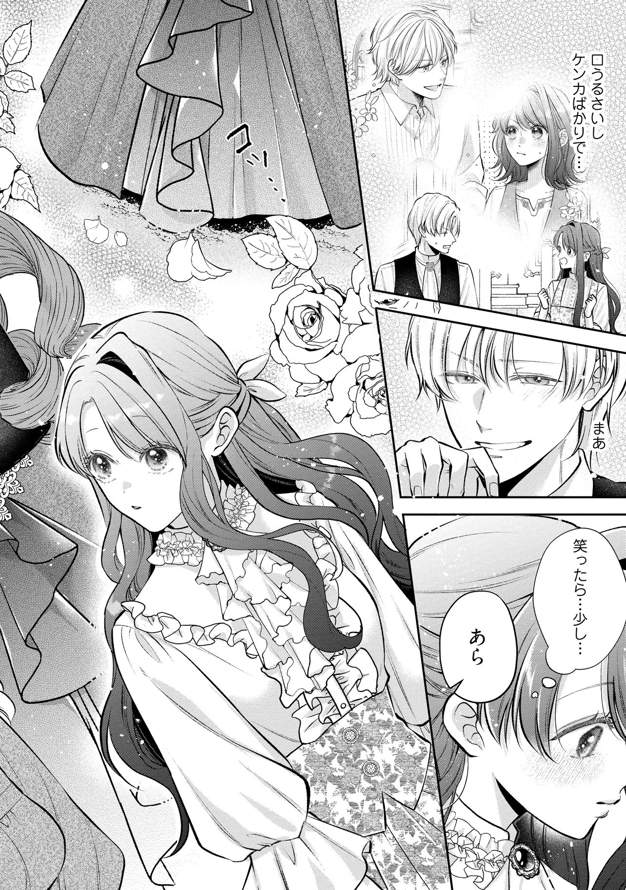 Read IKENIE TO SHITE SUTERARETA NO DE, HENKYOU HAKKE NI JIBUN WO URIMASU - ITSUNOMANIKA SEIJO TO YOBARE, DEKIAISARETEIMASHITA Chapter 22.1 [High Quality / Full] - Page 10 - nicomanga.net