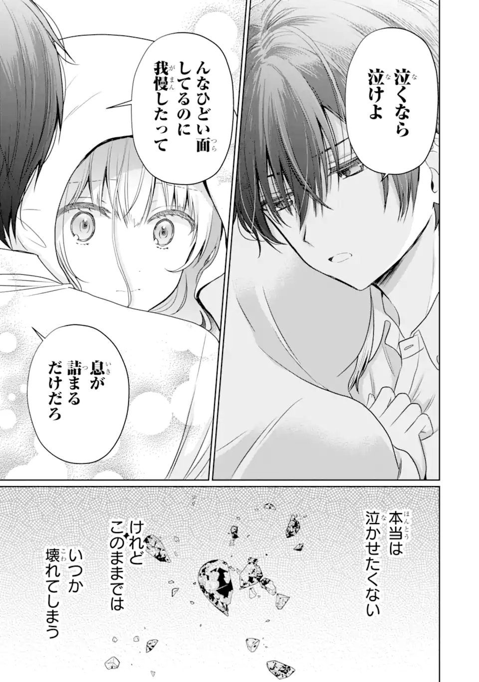 OTONARI NO TENSHI-SAMA NI ITSUNOMANIKA DAME NINGEN NI SARETEITA KEN Chap 21.3 - Pic 10