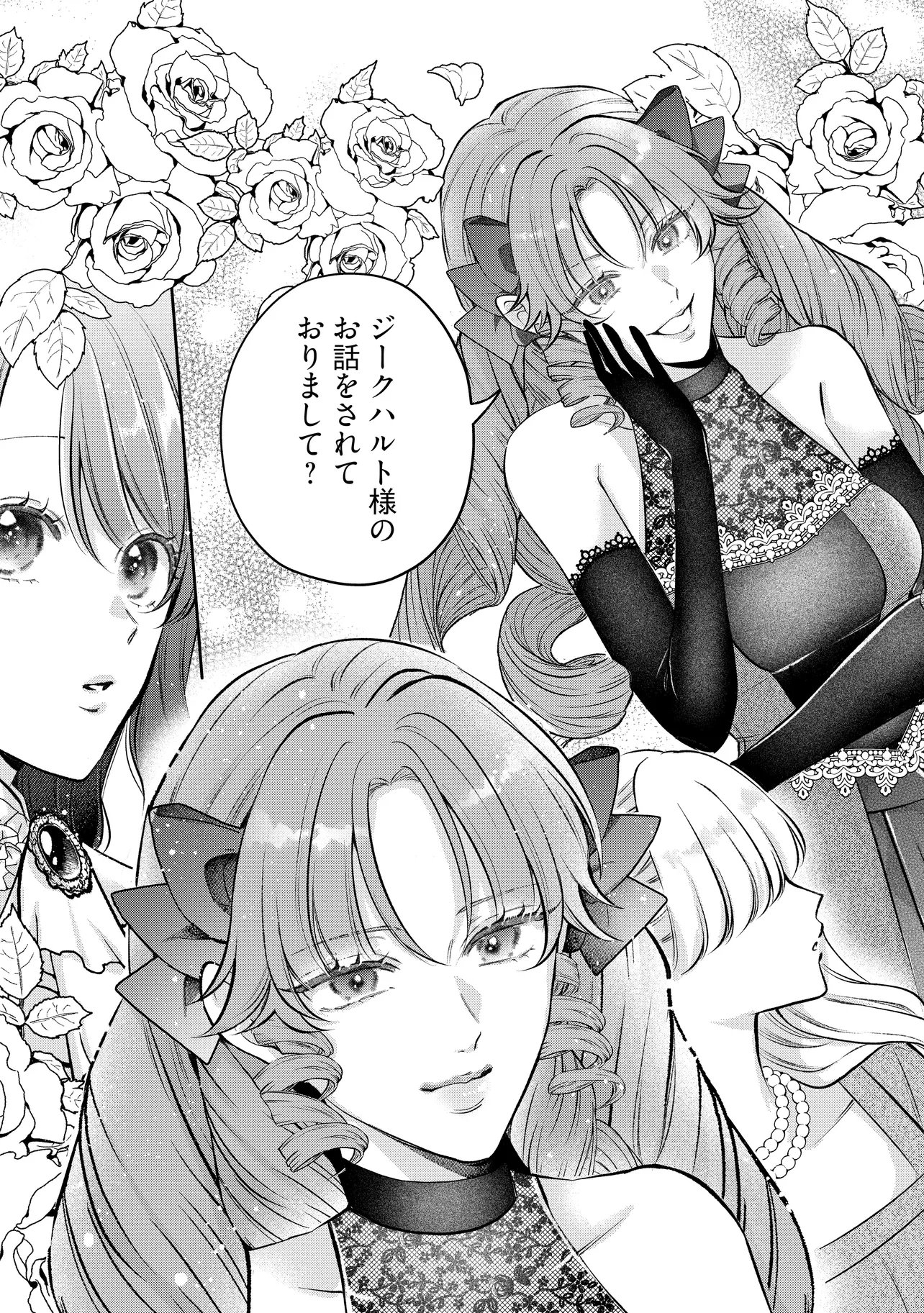 Read IKENIE TO SHITE SUTERARETA NO DE, HENKYOU HAKKE NI JIBUN WO URIMASU - ITSUNOMANIKA SEIJO TO YOBARE, DEKIAISARETEIMASHITA Chapter 22.1 [High Quality / Full] - Page 11 - nicomanga.net