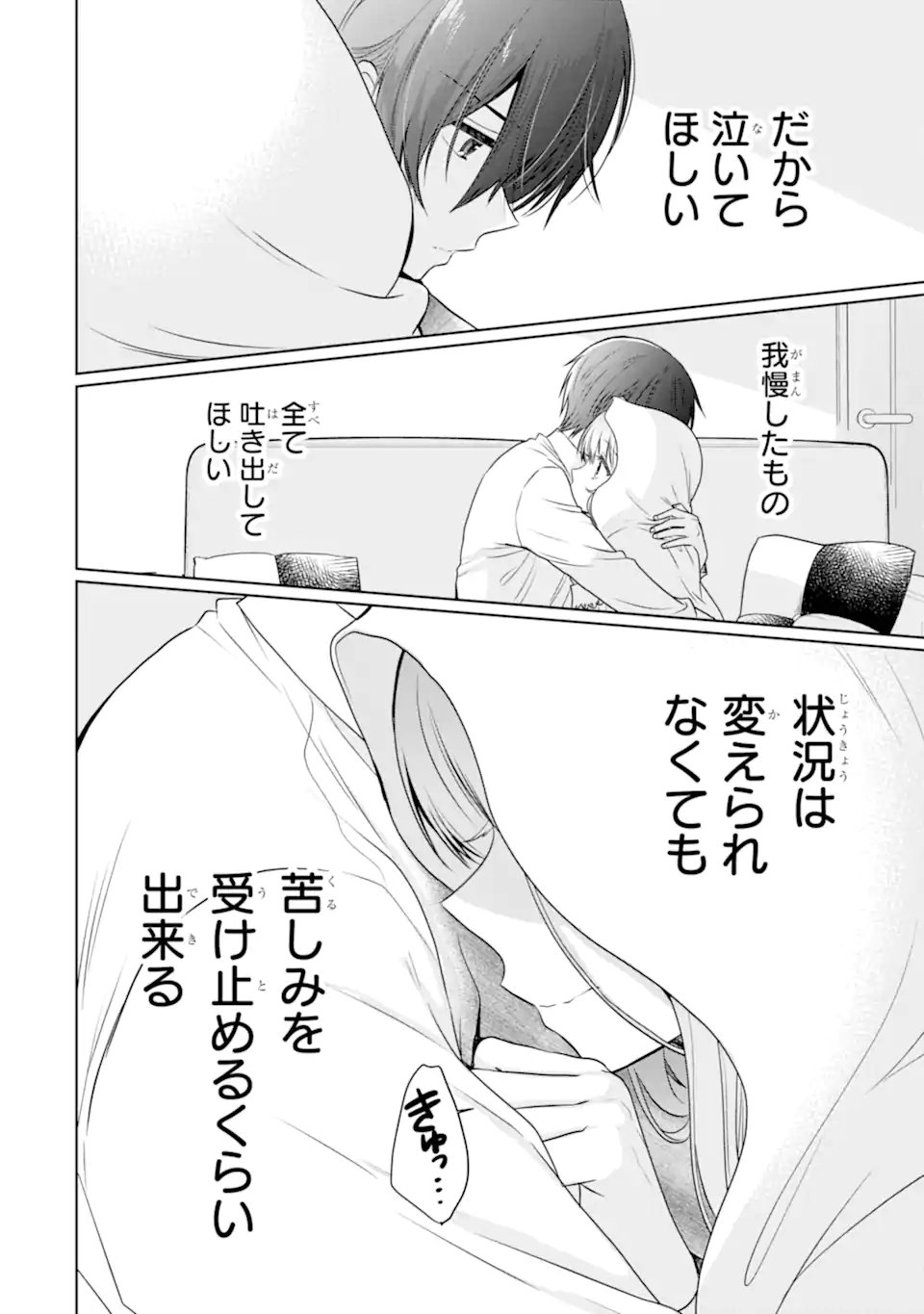 OTONARI NO TENSHI-SAMA NI ITSUNOMANIKA DAME NINGEN NI SARETEITA KEN Chap 21.3 - Pic 11