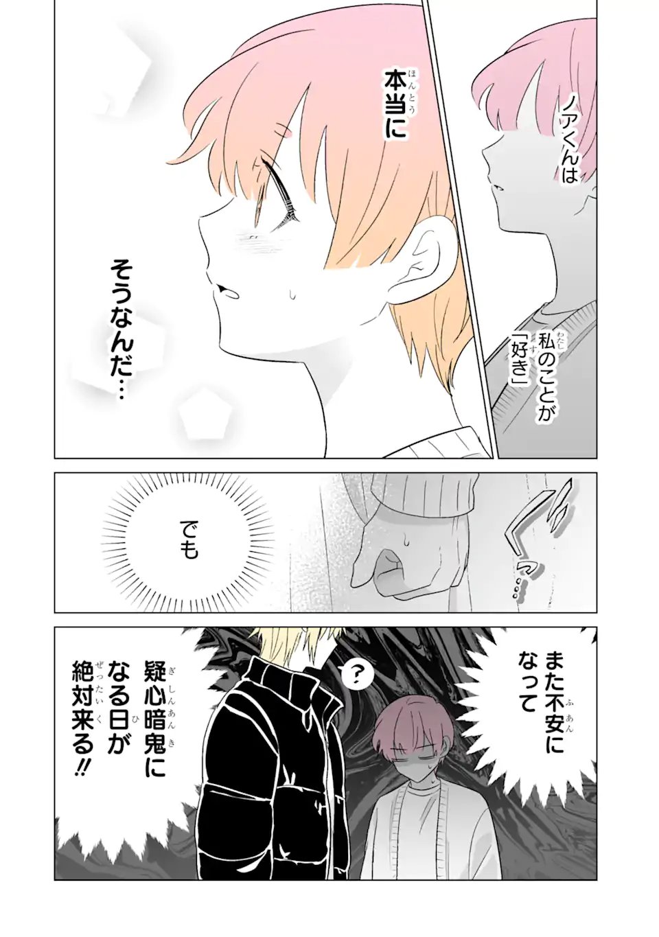Read OSHI GA ANI NI NARIMASHITA Chapter 74 [High Quality / Full] - Page 12 - nicomanga.net