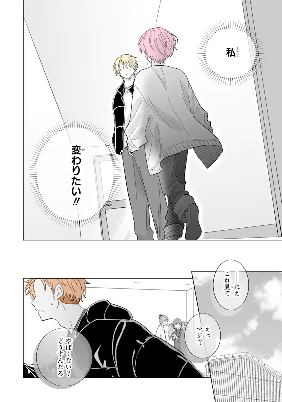 Read OSHI GA ANI NI NARIMASHITA Chapter 74 [High Quality / Full] - Page 14 - nicomanga.net