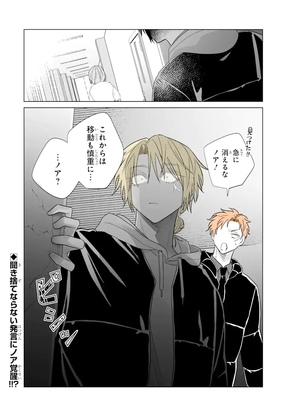 Read OSHI GA ANI NI NARIMASHITA Chapter 74 [High Quality / Full] - Page 18 - nicomanga.net