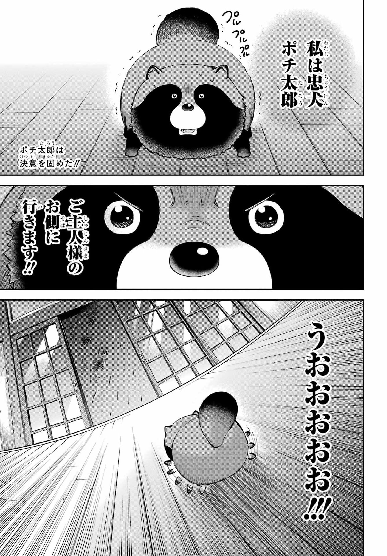 Read OJISAMA TO NEKO Chapter 130 [High Quality / Full] - Page 3 - nicomanga.com