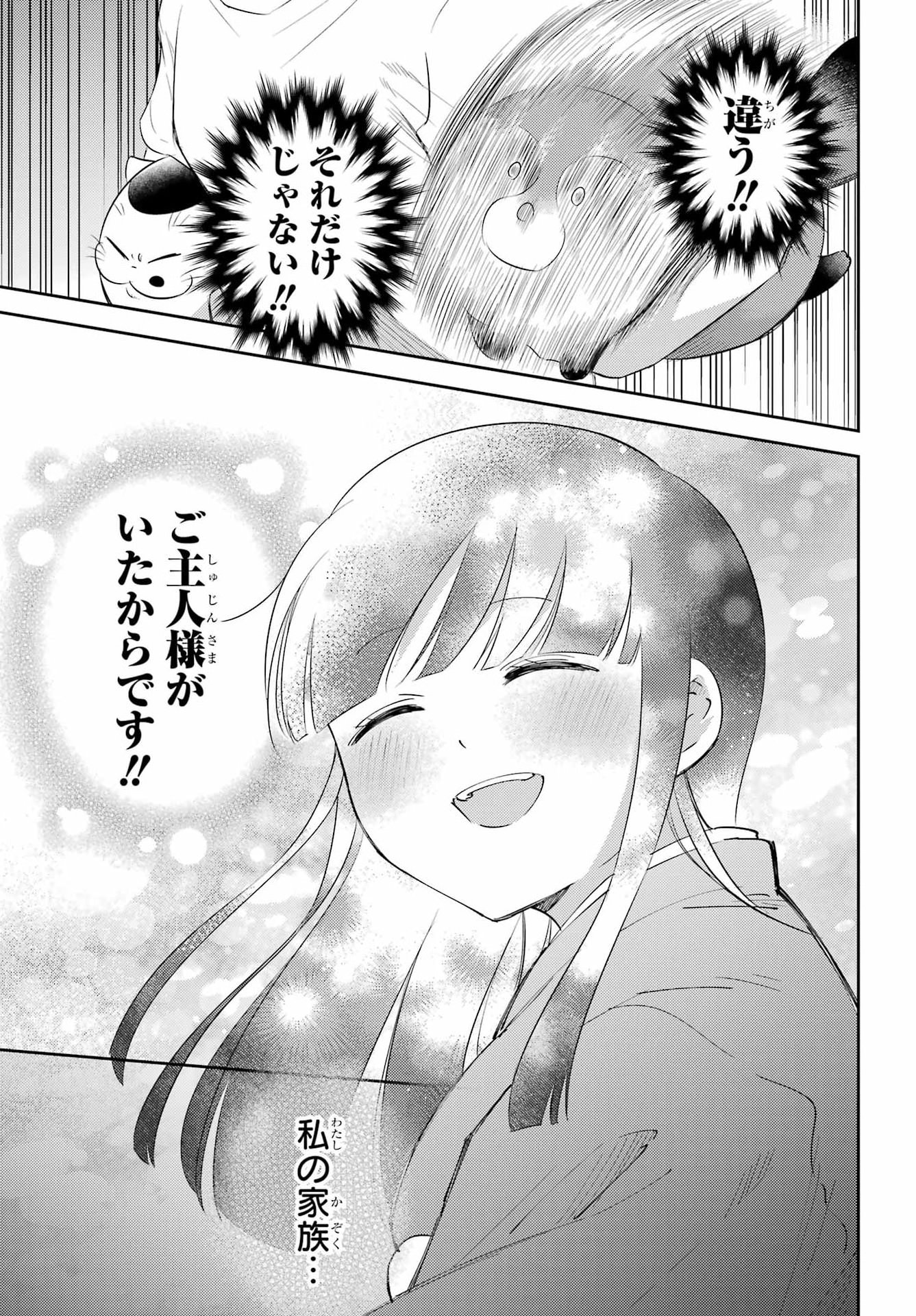 Read OJISAMA TO NEKO Chapter 130 [High Quality / Full] - Page 9 - nicomanga.com