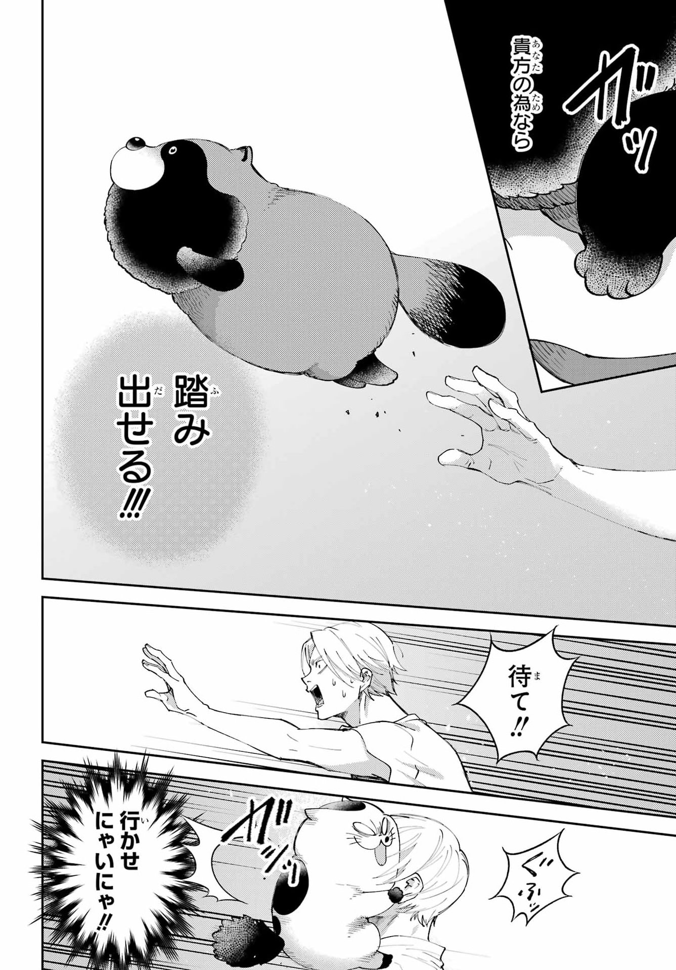 Read OJISAMA TO NEKO Chapter 130 [High Quality / Full] - Page 10 - nicomanga.com