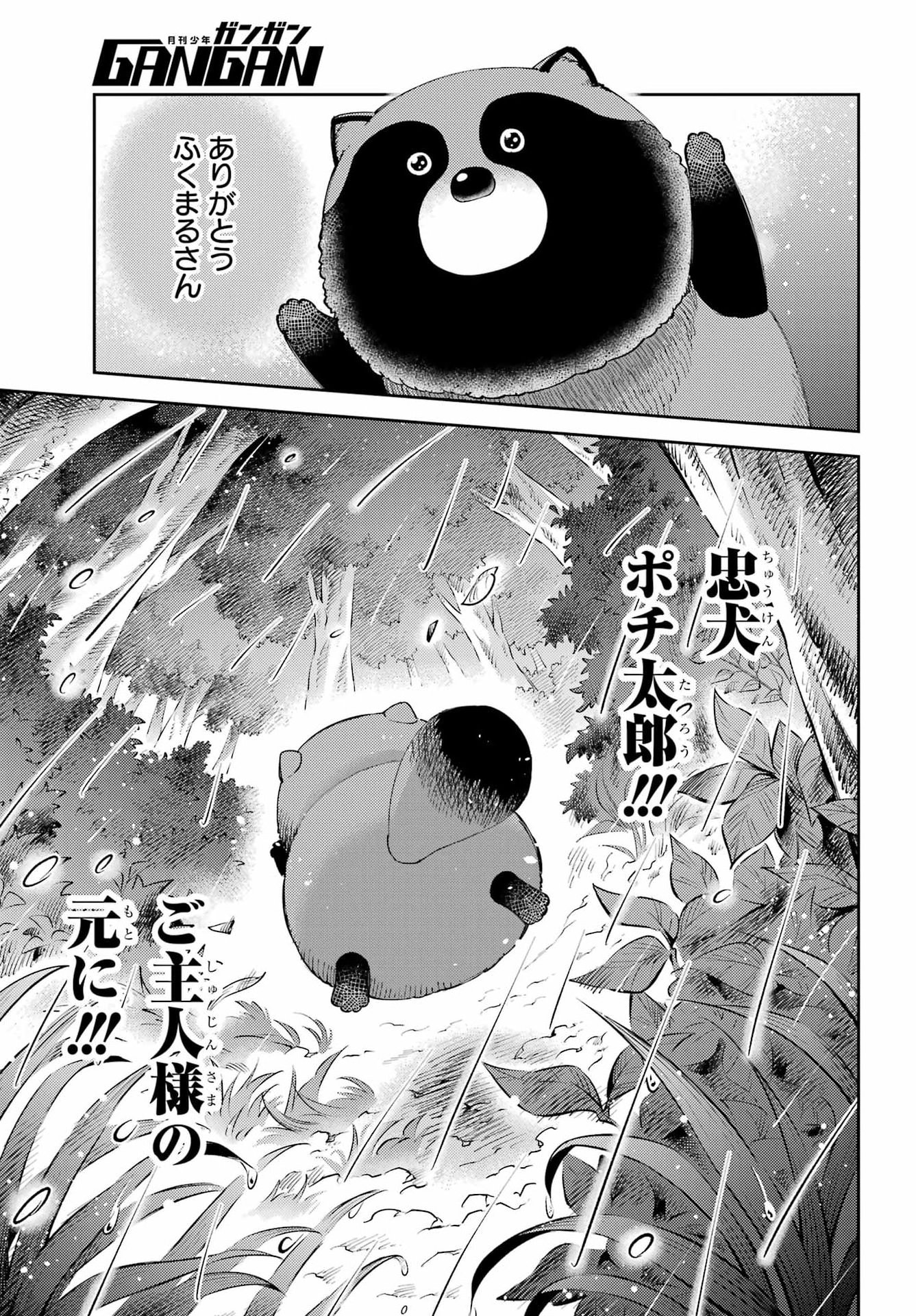 Read OJISAMA TO NEKO Chapter 130 [High Quality / Full] - Page 11 - nicomanga.com