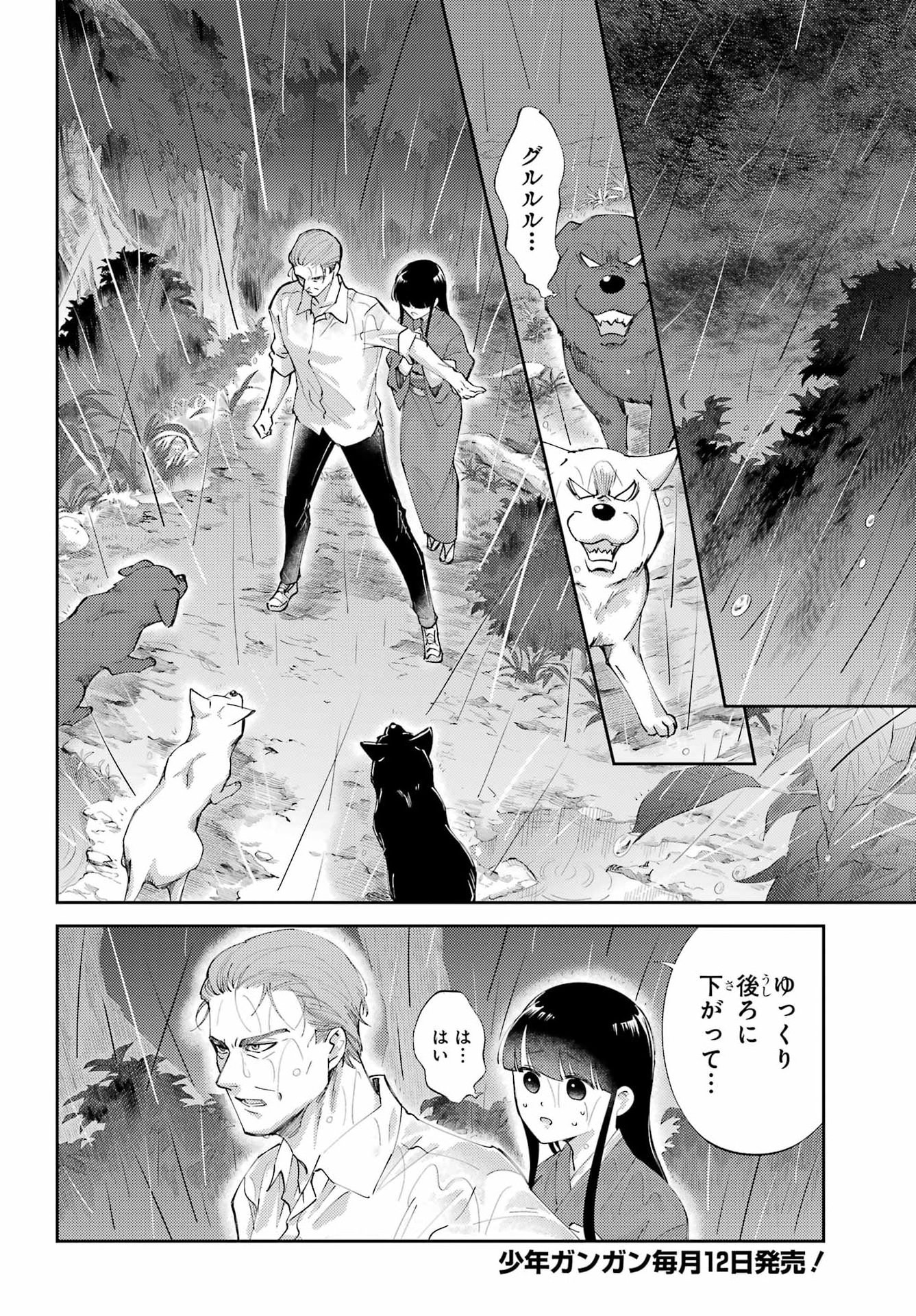 Read OJISAMA TO NEKO Chapter 130 [High Quality / Full] - Page 12 - nicomanga.com