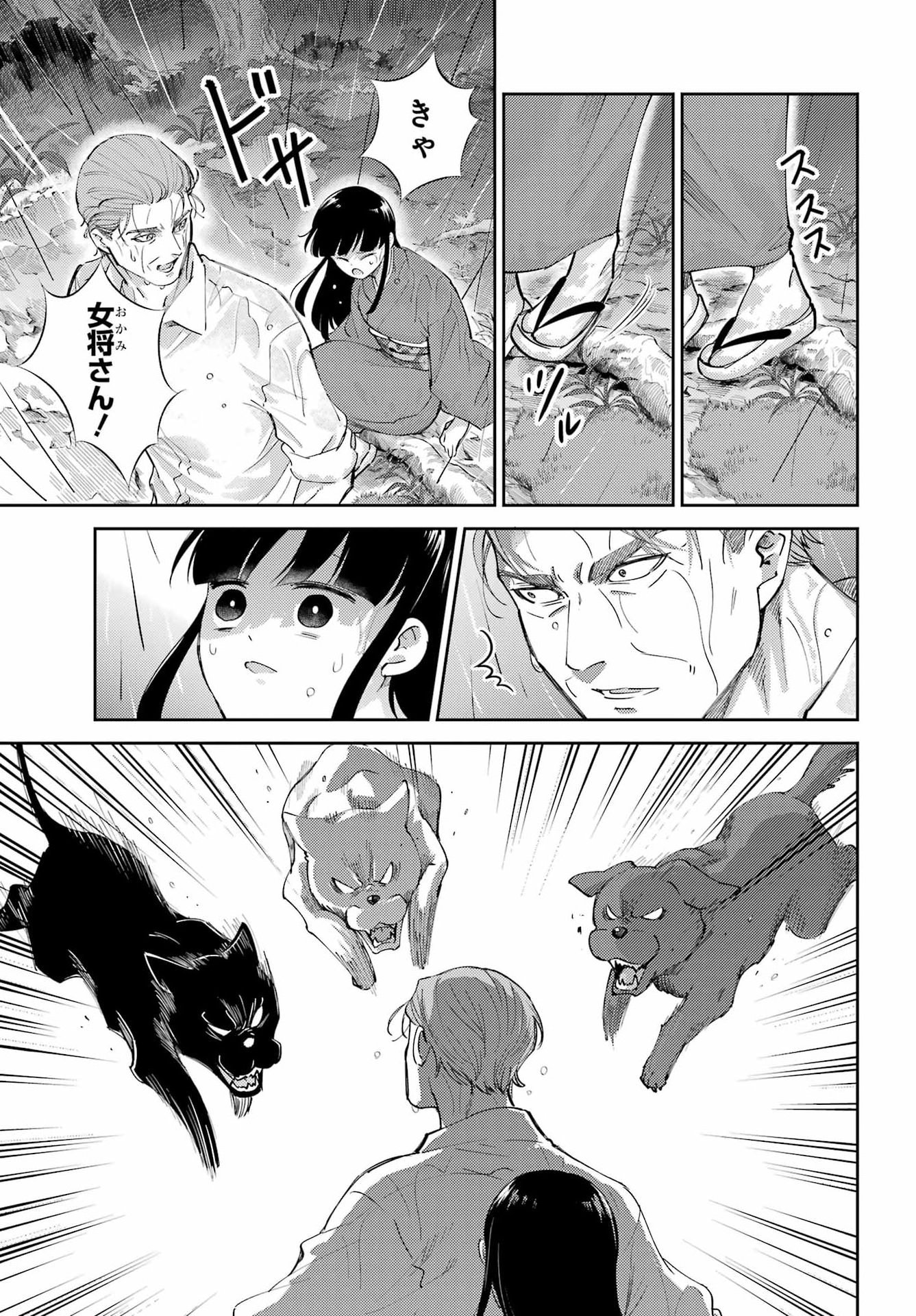 Read OJISAMA TO NEKO Chapter 130 [High Quality / Full] - Page 13 - nicomanga.com