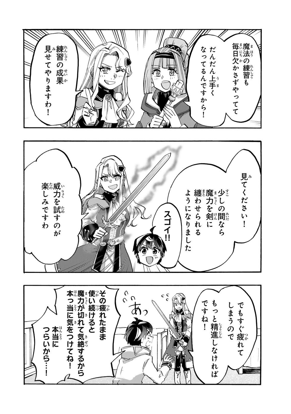 ISEKAI WALKING Chapter 137 page 2 - nihonkuni.com