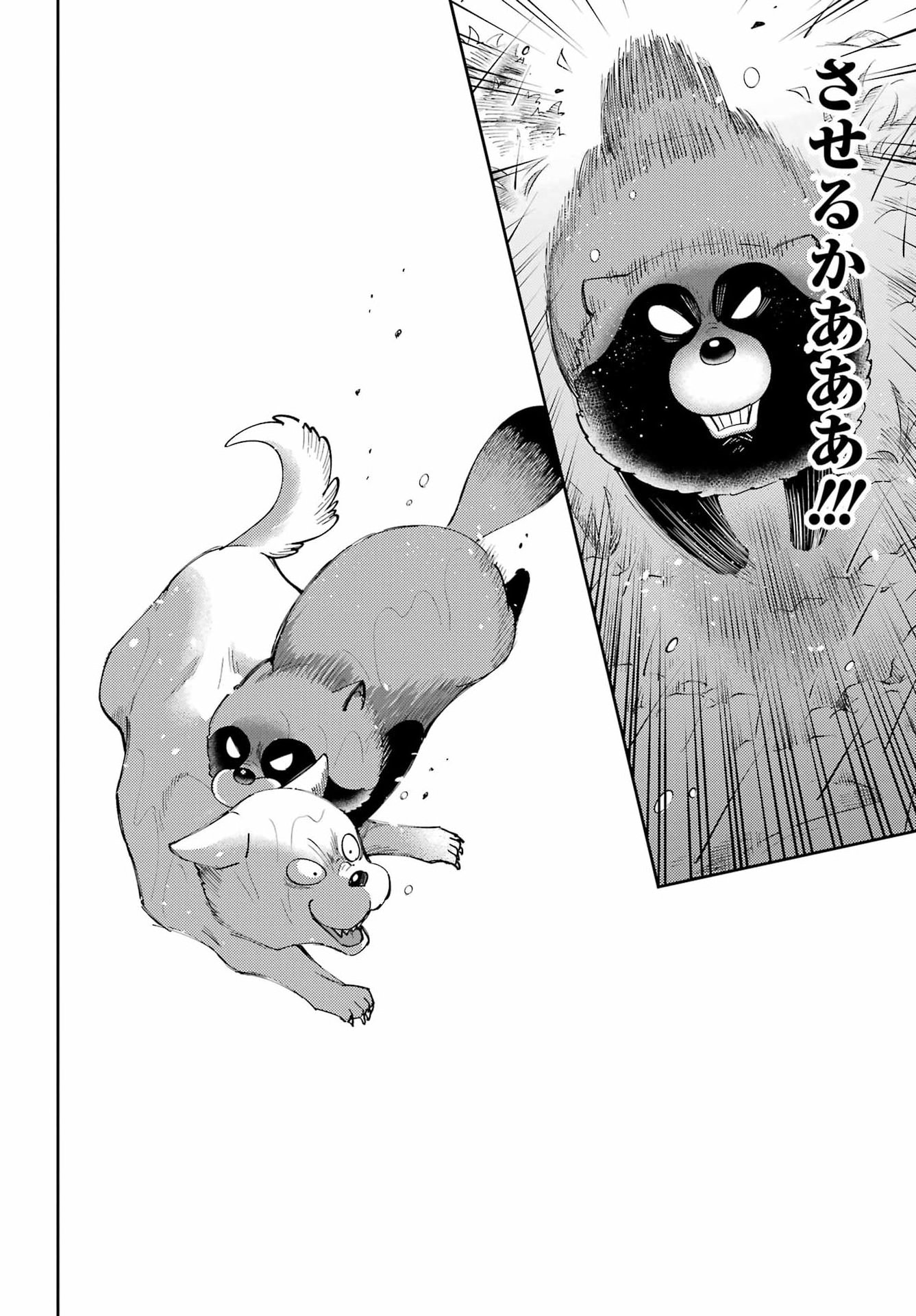 Read OJISAMA TO NEKO Chapter 130 [High Quality / Full] - Page 14 - nicomanga.com