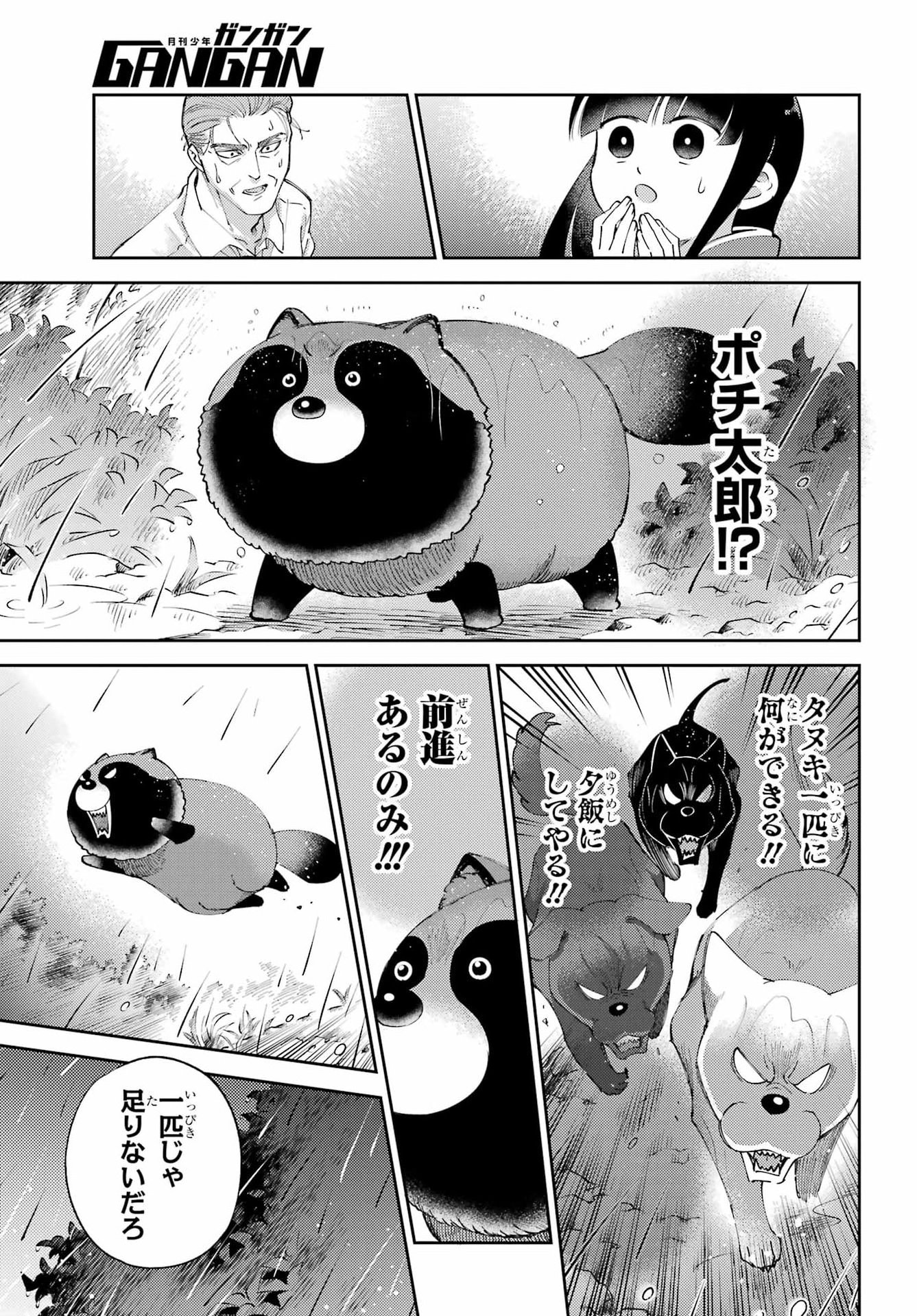 Read OJISAMA TO NEKO Chapter 130 [High Quality / Full] - Page 15 - nicomanga.com