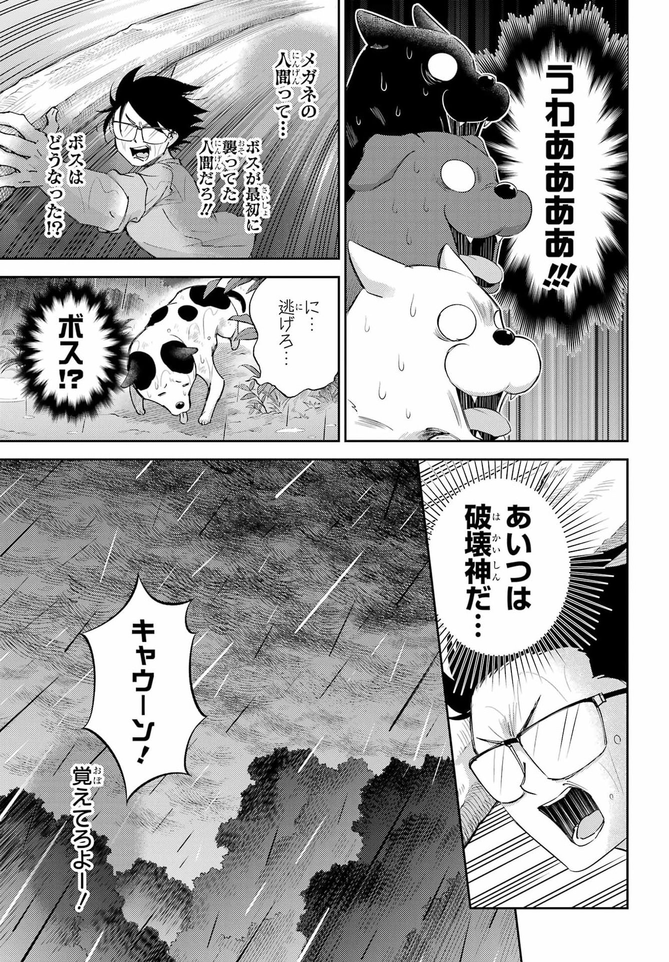 Read OJISAMA TO NEKO Chapter 130 [High Quality / Full] - Page 17 - nicomanga.com